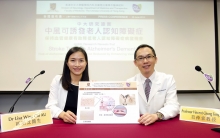 Prof. Vincent C.T. Mok (right), Professor, and Dr. Lisa Au, Clinical Tutor (Honorary), Division of Neurology, Department of Medicine and Therapeutics, CUHK