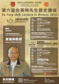 Yu Ying-shih Lecture in History 2014