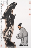 李可染（1907-1989）
拜石圖
1981 年作，1983 年補題
紙本設色直幅
69.5 x 46 厘米