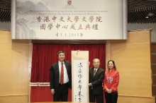 Professor Joseph Sung presents a piece of his calligraphy to the Fung Sun Kwan Chinese Arts Foundation.