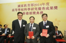 Prof. Hui-yao Lan (middle) and Prof. Arthur Chung (right) receive their award certificates from Prof. Lu Li.