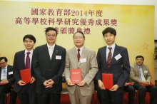 Prof. Hui Lin (2nd right) and his research team receive their award certificates from Prof. Lu Li (2nd left).