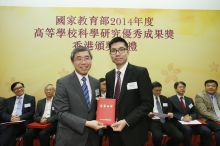 Prof. Yuk-wai Lee (right) represents Prof. Gang Li to receive the award certificate from Mr. Brian Lo, Deputy Secretary for Education, HKSAR Government.