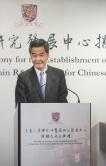 The Honourable C Y Leung extends his congratulations to the establishment of the Li Dak Sum Yip Yio Chin R&amp;D Centre for Chinese Medicine.