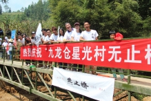 Prof. Joseph Sung and the I‧CARE Wu Zhi Qiao Team pose for a photo on the newly built bridge.