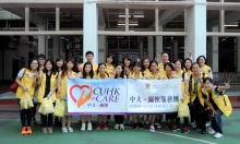 The event shows CUHK people’s unity and their efforts to serve the community.