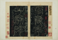 The Stele of Huashan Temple 			
Clerical script
Eastern Han dynasty, dated 165
Ink rubbing on paper, 11th – 12th century
Album of 27 leaves, each leaf 25 x 17.6 cm 
Gift of Dr. Lee Jung Sen, Art Museum Collection, CUHK 
1973.0678