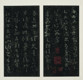 On the Seventeenth Day (Shiqi tie) 			
Text and calligraphy by Wang Xizhi
Cursive script
Recut of the prototype produced in Zhenguan era (627-649) of the Tang dynasty
Ink rubbing on paper, 12th century
Album of 35 leaves, each leaf 25.5 x 13 cm
Gift of Bei Shan Tang, Art Museum Collection, CUHK 
1979.0018