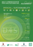 CUHK Jockey Club Initiative Gaia Forum on 'Design for Sustainability (D4S)'