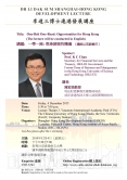 Dr. Li Dak Sum Shanghai-Hong Kong Development Lecture