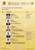 Chinese Academy of Engineering (CAE) Academicians Visit Programme and Lecture Series