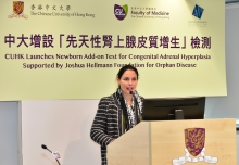 夏约书孤儿症基金会创办人及主席Christina STRONG女士分享基金会自2013年起资助中大医学院推出「新生儿代谢病筛查计划」以来的成效。该计划为新生儿检测30多种代谢病，至今共有2万多名婴儿受惠。