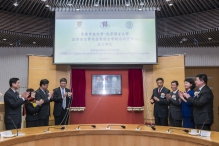 The plaque-unveiling ceremony of CUHK – BLCU Joint Research Center for Chinese Linguistics and Applied Linguistics.