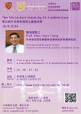 The fifth Academia Sinica (AS) Academicians Visit Programme and Lecture Series