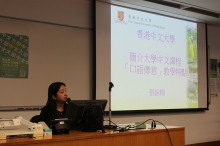 Dr. Cheung Wing-mui, Department of Chinese Language and Leterature, CUHK introduces the features of CUHK Chinese courses.