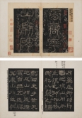 1. The Stele of Huashan Temple 			
Clerical script
Eastern Han dynasty, dated 165
Ink rubbing on paper, 11th – 12th century
Album of 27 leaves, each leaf 25 x 17.6 cm 
Gift of Dr. Lee Jung Sen, Art Museum Collection, CUHK 
1973.0678