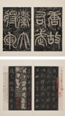 四、唐李邕雲麾將軍李思訓碑（吳榮光舊藏本）
行書，墨拓紙本，冊頁，拓本38開，題簽、題跋及印章13開半，墨紙各約29 × 15.7厘米，宋拓
北山堂惠贈，香港中文大學文物館藏品
1993.0263