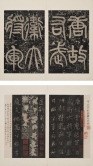 4. Stele for Li Sixun 
Text and calligraphy by Li Yong (678-747)
Tang dynasty, dated 739-740
Ink rubbing on paper, 12th – 13th century
Album of 76 leaves, each leaf 29 x 15.7 cm
Gift of the Bei Shan Tang, Art Museum Collection, CUHK
1993.0263