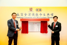 Unveiling ceremony of the CMA Lecture Theatre.