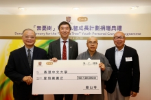 Venerable Thong Hong (2nd right) presents a cheque to Prof. Joseph Sung (2nd left), in the company of Prof. Lee Chack-fan (1st left) and Mr. Chong Hok-shan (1st right), Directors of the Tsz Shan Monastery.