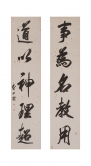 行書五言聯
查士標（1615-1698）
灑金蠟紙本 
各125 x 28.2 釐米