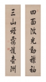 行書七言聯
乾隆皇帝（1711-1799）
紙本
各156.1 x 34.2 釐米