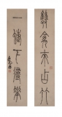 Five-character Couplet in Seal Script
Deng Shiru (1743-1805)
Ink on paper
87.3 x 18.8 cm each