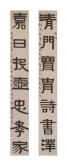 Seven-character Couplet in Clerical Script
Yi Bingshou (1754-1815)
Dated 1815
Ink on paper
240 x 31.5 cm each