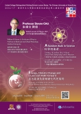 CUHK United College Distinguished Visiting Scholar Lecture Series 2016-17