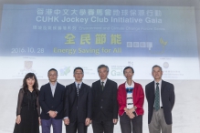 (From right) Prof. Yam Yeung, Department of Mechanical and Automation Engineering, CUHK, Mr Edwin Lau, Executive Director of The Green Earth, Prof. Fung Tung, Associate Vice-President of CUHK, Mr Vincent Liu, JP, Deputy Secretary for the Environment, HKSAR Government, Prof. Michael Leung, Associate Dean, School of Energy and Environment, City University of Hong Kong, and Mrs Cecilia Lam, Programme Director of CUHK Jockey Club Initiative Gaia.