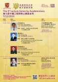 Chinese Academy of Engineering (CAE) Academicians Visit Programme and Lecture Series