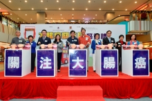 Kick-off ceremony of CUHK Jockey Club Bowel Cancer Education Centre's 'Bowel Cancer Awareness Month'. Officiating guests include (from left) Dr. WAN Tack-fan, Chairman of Health Care Service Sub-Committee, Hong Kong Cancer Fund; Ms. CHOW Sau-fong, Head of Service, Hong Kong Cancer Fund; Prof. Martin WONG, Director, CUHK Jockey Club Bowl Cancer Education Centre; Ms. Imelda CHAN, Head of Charities (Grant Making – Elderly, Rehabilitation, Medical, Environment & Family), Hong Kong Jockey Club; Dr. KO Wing-man, Secretary for Food and Health, HKSAR Government; Prof. Joseph SUNG, Vice-Chancellor of CUHK and Founding Director, CUHK Jockey Club Bowl Cancer Education Centre; Dr. CHAN Hon-yee, Constance, Director, Department of Health, HKSAR Government; Prof. Justin WU, Director, CUHK S.H. Ho Centre for Digestive Health & Institute of Integrated Medicine; Dr. Rebecca YEUNG, Executive Committee member, The Hong Kong Anti-Cancer Society; and Ms. Jessica Yuet-ling CHING, Nursing Officer, CUHK Institute of Digestive Disease.