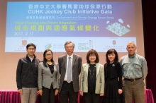 (From left) Prof. Wilson Yik, Adjunct Assistant Professor, School of Architecture, CUHK, Dr Eunice Mak, President of the Hong Kong Institute of Planners, Prof. Fung Tung, Associate Vice-President of CUHK, Ms Amy Cheung, Assistant Director of Planning, HKSAR Government, Mrs Cecilia Lam, Programme Director of CUHK Jockey Club Initiative Gaia, and Prof. Edward Ng, Yao Ling Sun Professor of Architecture, School of Architecture, CUHK.