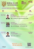 The 6th Chinese Academy of Social Sciences (CASS) Scholars Visit Programme