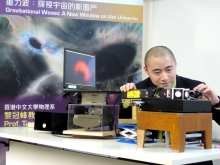 Prof. Tjonnie G. F. LI, Assistant Professor, Department of Physics at CUHK, leads the only group from a Hong Kong institute to be part of the detection work of gravitational waves.