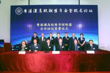 Dr. Tan Tieniu (middle, back row), Deputy Director of LOCPG in the HKSAR; Mr. Wang Weizhong, Party Secretary of Shenzhen Municipal Government (3rd from left, back row); and Mr. Eddie Ng, Secretary for Education (2nd from left, back row), witness the signing of the Agreement on Guangdong-Hong Kong-Macau University Library Alliance.