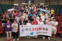 STEM 學堂迎來首屆畢業生