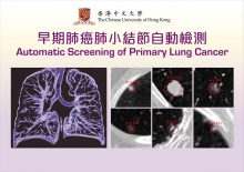 Automatic Screening of Primary Lung Cancer