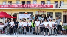 Prof. Joseph Sung (6th right) and CUHK students hope that this project could bring changes to villagers of Liuzhu.