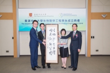 Prof. Fanny Cheung (2nd right) presents a calligraphy by Prof. Joseph Sung, Vice-Chancellor and President to (from left) Prof. Francis Chan, Prof. Raymond Tong and Prof. Ching Ping Wong to celebrate the establishment of the Department of Biomedical Engineering, CUHK