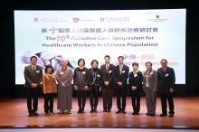 Over 180 local healthcare professionals attend the 10th Palliative Care Symposium for Healthcare Workers in Chinese Population, including Dr Katherine LO, Senior Project Manager of the Li Ka Shing Foundation (5th left); Prof Albert Martin LI, Assistant Dean (Education) of the Faculty of Medicine at CUHK (5th right); Dr CHEUNG Chi Wai, Assistant Dean (Private Sector Liaison) of the Li Ka Shing Faculty of Medicine at HKU (4th right); the Venerable Shi Tian Wen, Master Lecturer of Tsz Shan Monastery (3rd left); Dr LAM Tai Chung, Clinical Assistant Professor of the Department of Clinical Oncology of the Li Ka Shing Faculty of Medicine at HKU (1st left); Dr Rebecca YEUNG, Chief of Service of the Department of Clinical Oncology of the Pamela Youde Nethersole Eastern Hospital (3rd right); and Dr Jennifer YIM, Centre-in-charge of Tsz Shan Monastery Spiritual Counselling Centre (2nd left).