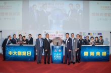 (From left 6th to 10th) Mr. Stephen Liang, Assistant Executive Director of the Hong Kong Trade Development Council; Professor Rocky S. Tuan, Vice-Chancellor and President of CUHK; Alumnus Dr. Li Xu, CEO of SenseTime; Mr. Donald Y. Chen, Deputy Head of Policy Innovation and Co-ordination Office; and Professor Dennis K.P. Ng, Pro-Vice-Chancellor/Vice-President of CUHK, officiate at the opening ceremony of CUHK Entrepreneur Day 2018 with members of the Executive Committee (2017/18) of CUHK Alumni Torch Fund.