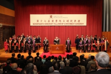 CUHK holds its 17th Honorary Fellowship Conferment Ceremony.