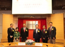 Plaque unveiling ceremony for the CUHK-XJTU Joint Research Centre on Migration: (from left) Professor Eric Fong, Chairman, Department of Sociology, CUHK; Professor Fanny Cheung, Pro-Vice-Chancellor, CUHK; Professor Rocky S. Tuan, Vice-Chancellor of CUHK; Dr. Tan Tieniu, Deputy Director of the Liaison Office of the Central People's Government in the HKSAR; Professor Wang Shuguo, President of XJTU; Professor Li Shuzhuo, Director, Institute for Population and Development Studies of XJTU.