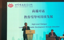 Professor Rocky S. Tuan, Vice-Chancellor and President of CUHK engages in a high-level dialogue about ‘Leading Sustainable Development through Education’.