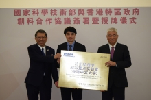 State Key Laboratory of Translational Oncology is presented with a plaque
(From left) Professor Rocky S. Tuan, President and Vice-Chancellor of CUHK, Professor To Ka Fai, and the Minister of Science and Technology, Mr. Wang Zhigang
(Photo courtesy of the Information Services Department of the HKSAR)