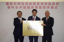 State Key Laboratory of Digestive Disease is presented with a plaque
(From left) Professor Rocky S. Tuan, President and Vice-Chancellor of CUHK, Professor Joseph Sung, and the Minister of Science and Technology, Mr. Wang Zhigang
(Photo courtesy of the Information Services Department of the HKSAR)