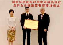 SenseTime Group Limited is entrusted by MOST to establish the “National Open Innovation Platform for Next Generation Artificial Intelligence on Intelligent Vision”
(From left) The Chief Executive, Mrs. Carrie Lam, Founder of SenseTime Group Limited, Professor Tang Xiaoou, and the Minister of Science and Technology, Mr. Wang Zhigang
(Photos courtesy of SenseTime Group Limited)