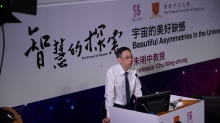 Professor Chu Ming-chung from the Department of Physics, The Chinese University of Hong Kong (CUHK), spoke on the topic “Beautiful Asymmetries in the Universe” in the fourth lecture of “The Pursuit of Wisdom” Public Lecture Series.