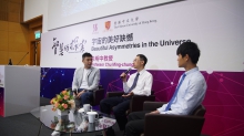 Professor Chu had a fruitful discussion with the moderators. Vince Ng Ka-him (left, 2008 M.A. in Journalism) Chung Chik-tik (right, CUHK Enrichment Stream of Theoretical Physics student